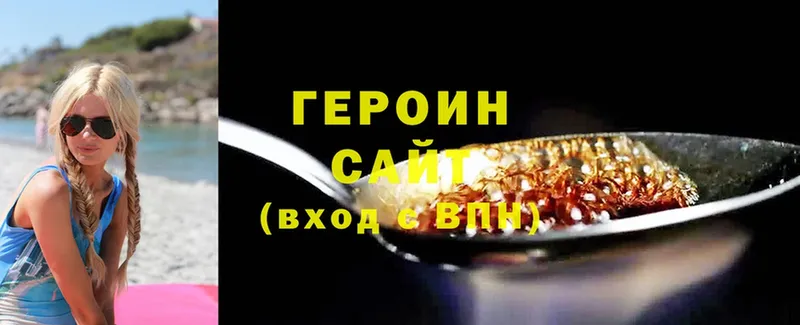 Героин белый  Болотное 