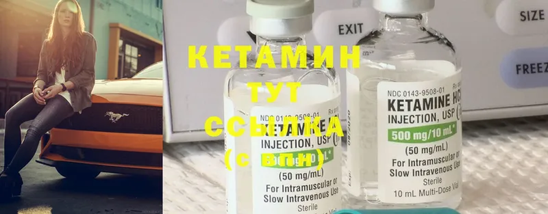 площадка официальный сайт  Болотное  КЕТАМИН ketamine 